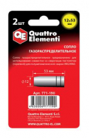 Сопло газораспределительное QUATTRO ELEMENTI 12 x 53 мм (2 шт) в блистере, для горелок полуавтоматов МОТОУДАЧА. Магазин мототехники и садового инвентаря с доставкой по всей России