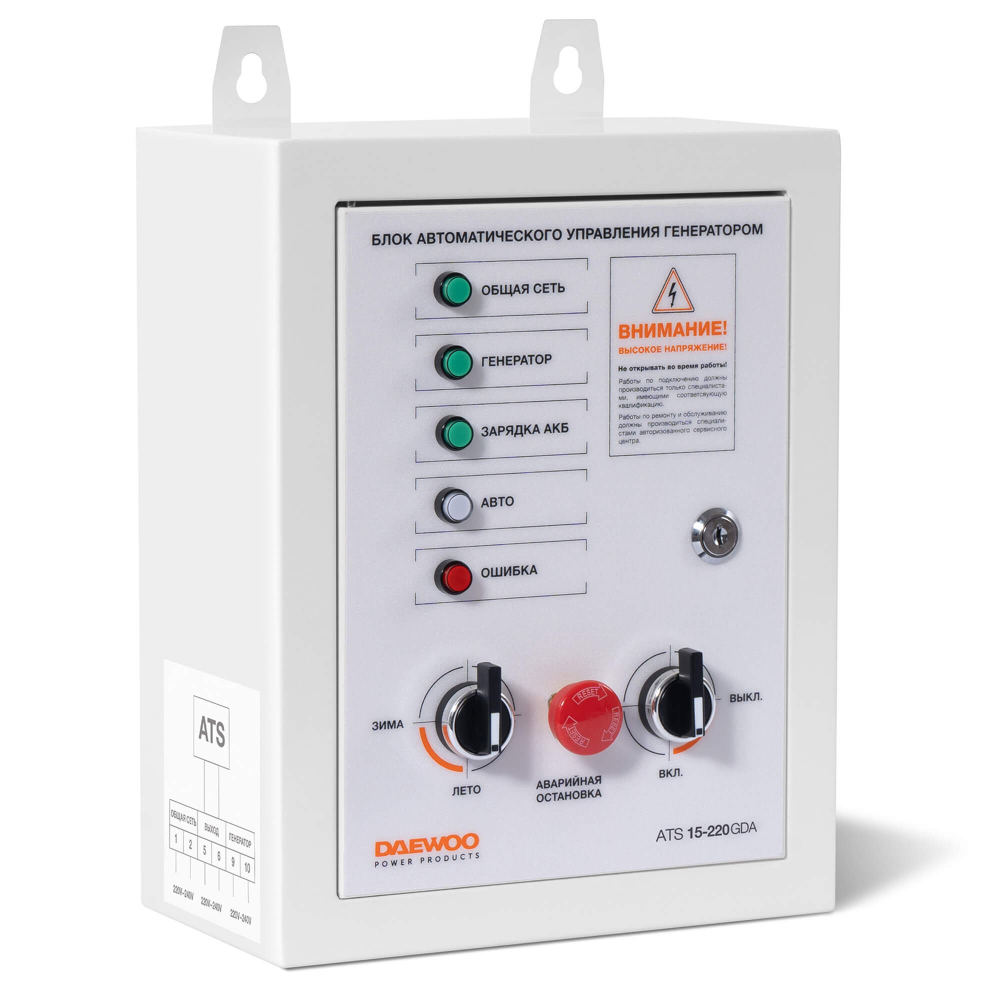 Блок автоматики  ATS 15-220GDA DAEWOO Удача. Магазин садового инвентаря и техники в Калуге