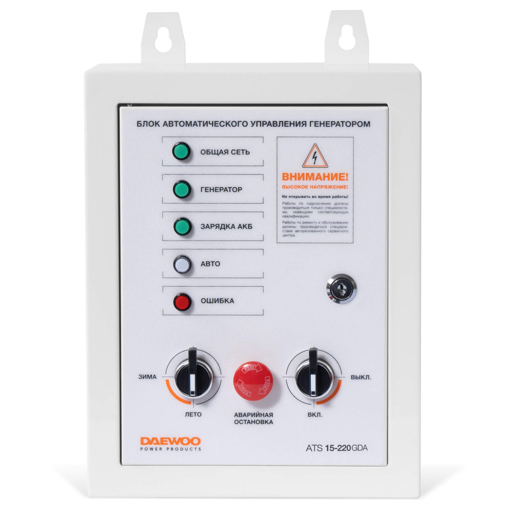 Блок автоматики  ATS 15-220GDA DAEWOO Удача. Магазин садового инвентаря и техники в Калуге