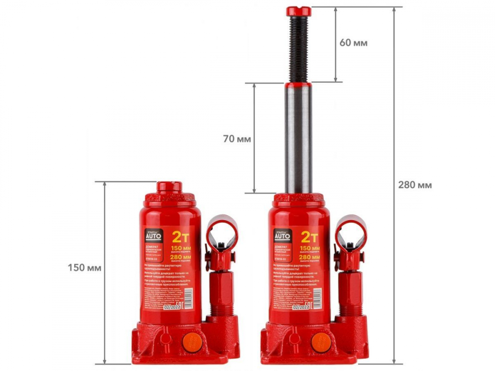 Домкрат гидравлический 2т бутылочный 150-280мм STARTUL AUTO (ST8018-02) Удача. Магазин садового инвентаря и техники в Калуге