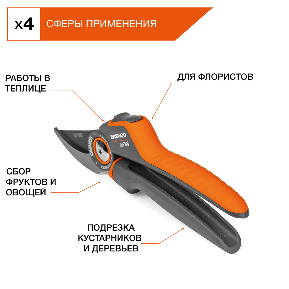 Секатор плоскостной c храповиком DAGP 900 DAEWOO НОВИНКА МОТОУДАЧА. Магазин мототехники и садового инвентаря  в Калуге