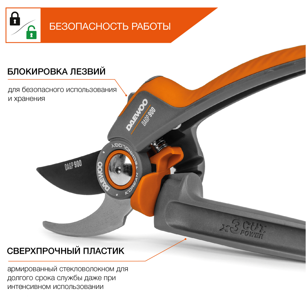 Секатор плоскостной c храповиком DAGP 900 DAEWOO НОВИНКА МОТОУДАЧА. Магазин мототехники и садового инвентаря  в Калуге