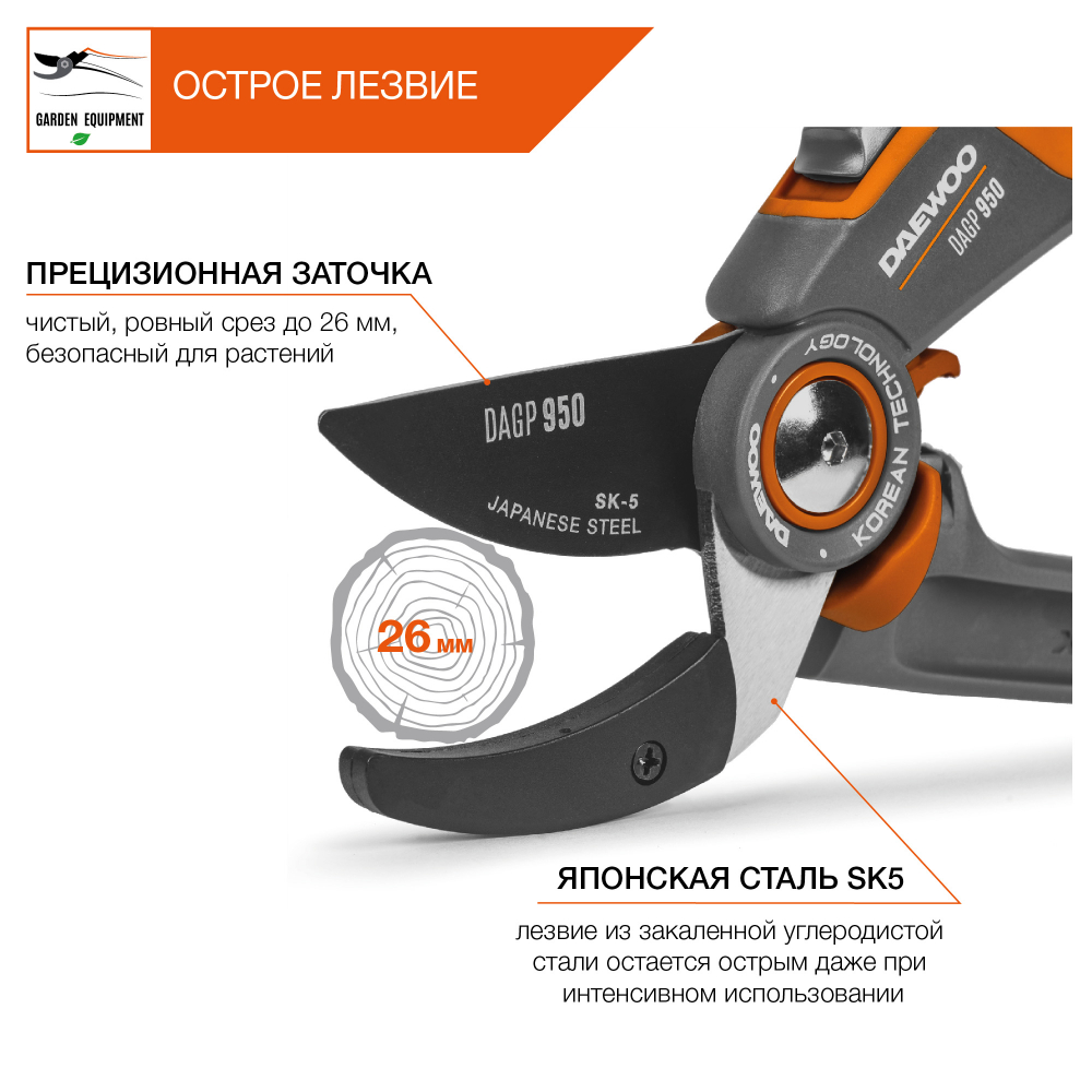 Секатор контактный c храповиком DAGP 950 DAEWOO НОВИНКА МОТОУДАЧА. Магазин мототехники и садового инвентаря  в Калуге