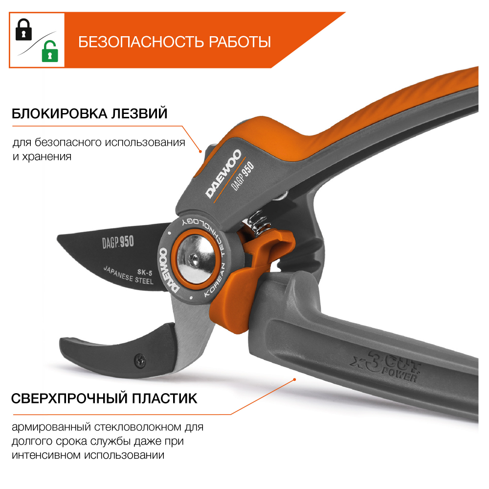 Секатор контактный c храповиком DAGP 950 DAEWOO НОВИНКА МОТОУДАЧА. Магазин мототехники и садового инвентаря  в Калуге