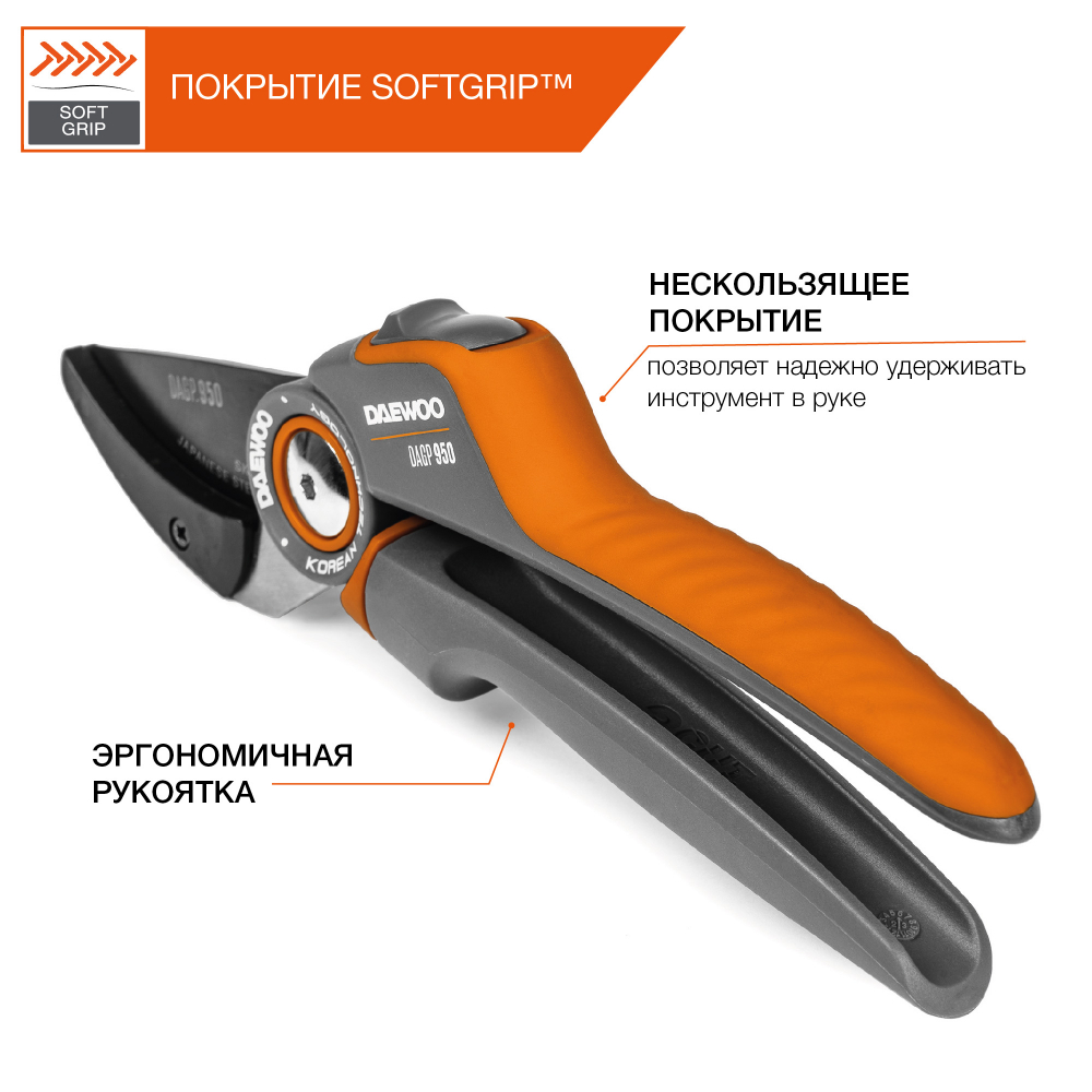 Секатор контактный c храповиком DAGP 950 DAEWOO НОВИНКА МОТОУДАЧА. Магазин мототехники и садового инвентаря  в Калуге
