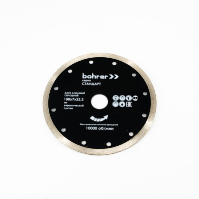 Диск алмазный Bohrer Стандарт 150х22,2 (сегмент 7 мм) (сплошной), мокрый рез, по плитке (50/25/1) МОТОУДАЧА. Магазин мототехники и садового инвентаря с доставкой по всей России