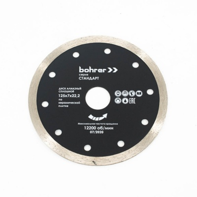 Диск алмазный Bohrer Стандарт 125х22,2 (сегмент 7 мм) (сплошной), мокрый рез, по плитке (100/25/1) МОТОУДАЧА. Магазин мототехники и садового инвентаря с доставкой по всей России