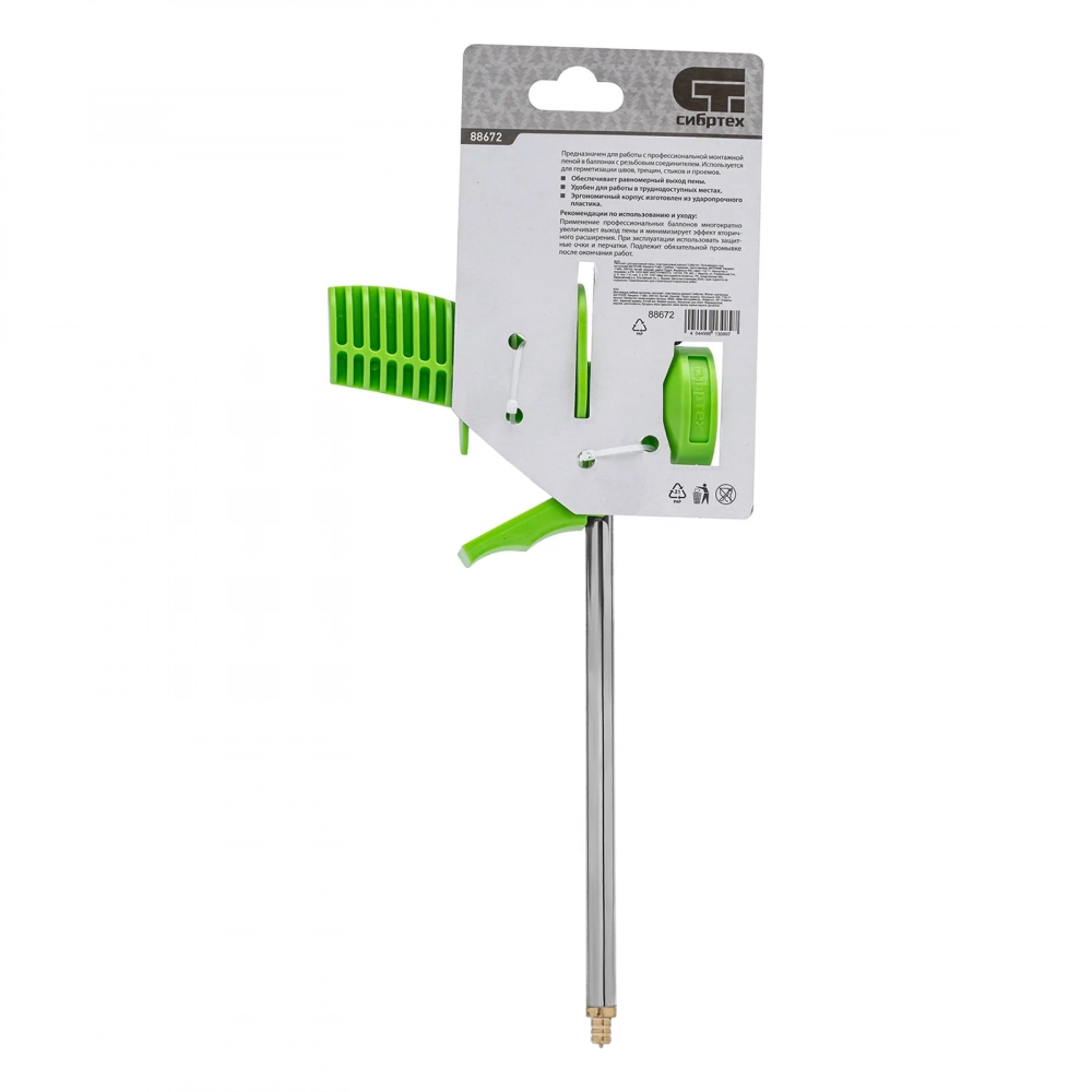 Пистолет для монтажной пены, пластмассовый корпус// Сибртех МОТОУДАЧА. Магазин мототехники и садового инвентаря в Калуге