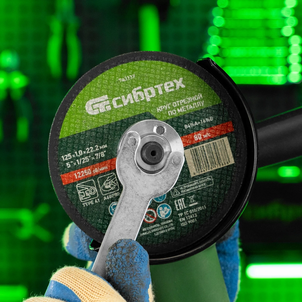 Круг отрезной по металлу, 125 х 1,0 х 22,2 мм, 84%A+16%B// Сибртех МОТОУДАЧА. Магазин мототехники и садового инвентаря в Калуге