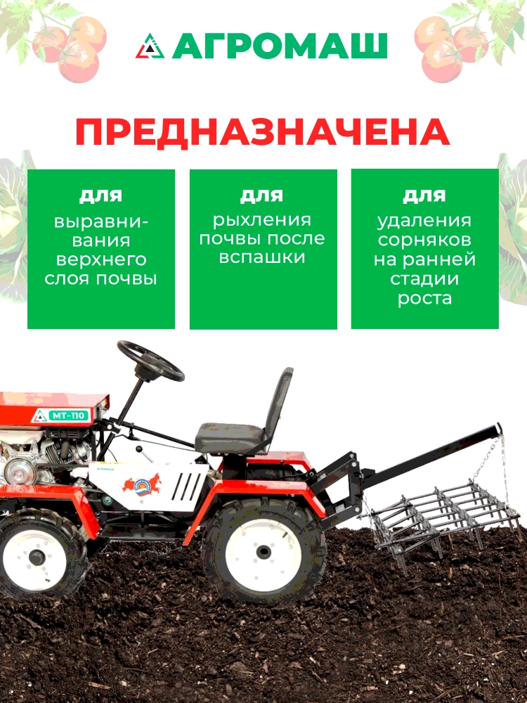 Борона зубцовая МТ110 МОТОУДАЧА. Магазин мототехники и садового инвентаря с доставкой по всей России