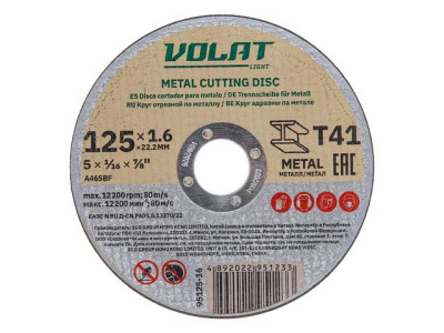 Круг отрезной 125х1.6x22.2 мм для металла ВОЛАТ LIGHT МОТОУДАЧА. Магазин мототехники и садового инвентаря с доставкой по всей России