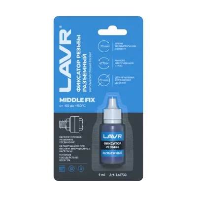 LAVR Фиксатор резьбы «Разъёмный»( голубой ) MiddleFIX Removable thread locker 9 мл МОТОУДАЧА. Магазин мототехники и садового инвентаря с доставкой по всей России
