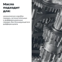 LAVR MOTO Масло трансмиссионное GEAR OIL GL-5 80W-90 1л МОТОУДАЧА. Магазин мототехники и садового инвентаря с доставкой по всей России