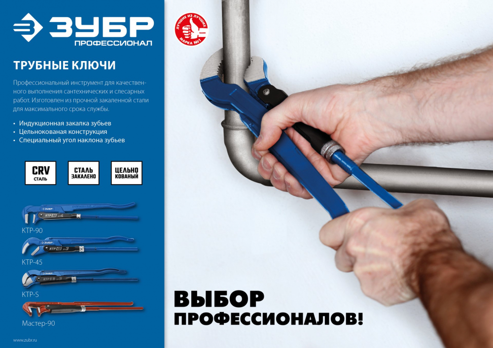 ЗУБР КТР-90, №0, 3/4", 280 мм, трубный ключ, Профессионал (27335-0) МОТОУДАЧА. Магазин мототехники и садового инвентаря с доставкой по всей России