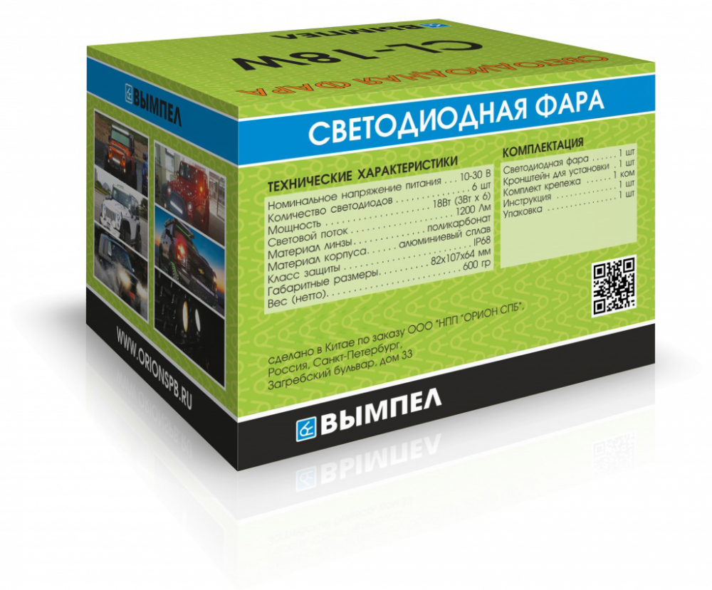 Светодиодная балка CL-18W-S (дальний свет,L=65мм,2х рядная, 6диодов, 18W) МОТОУДАЧА. Магазин мототехники и садового инвентаря с доставкой по всей России