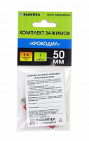 Комплект зажимов "крокодил"  50 мм (красный + черный) МОТОУДАЧА. Магазин мототехники и садового инвентаря с доставкой по всей России