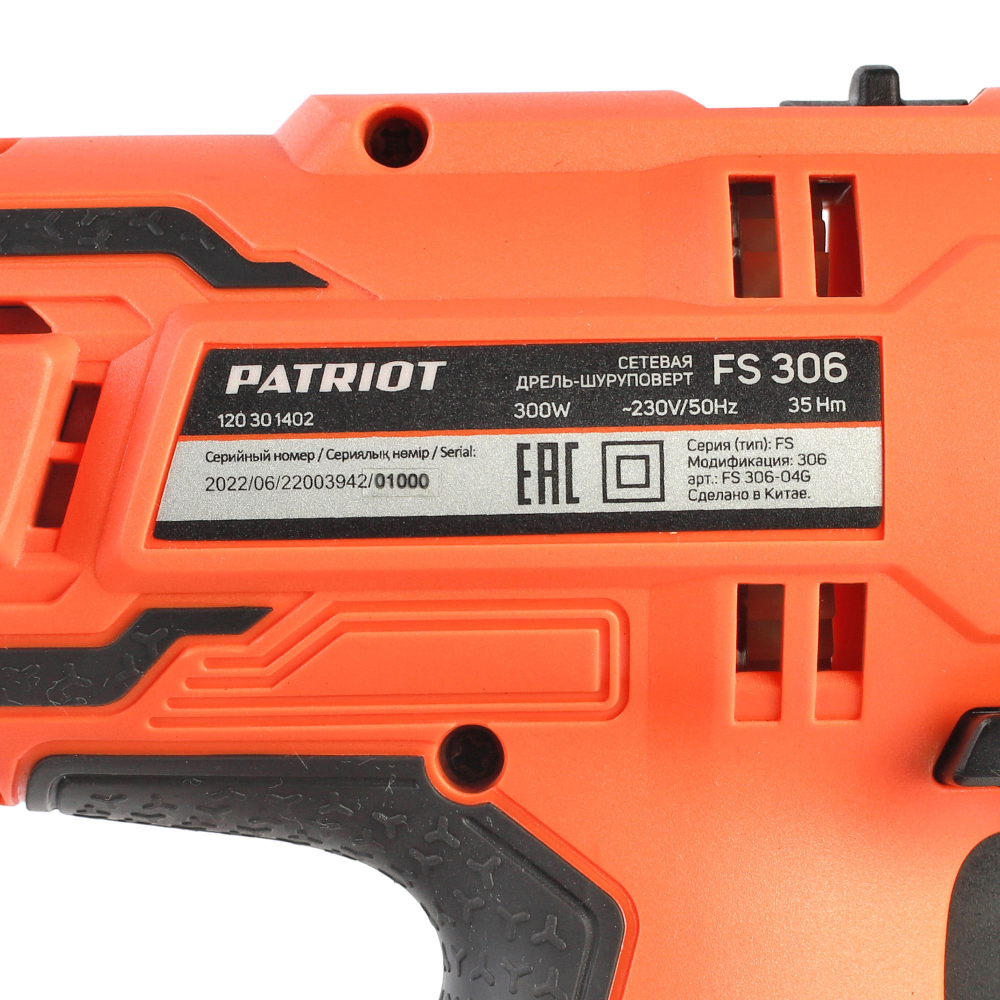 Дрель-шуруповерт сетевая PATRIOT Expert FS 306, 2 скор., мощность 300 Вт, макс. крутящий момент 35 Н МОТОУДАЧА. Магазин мототехники и садового инвентаря с доставкой по всей России