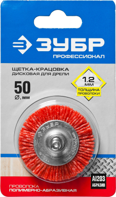 ЗУБР 50 мм, нейлоновая проволока, щетка дисковая для дрели, Профессионал (35161-050) МОТОУДАЧА. Магазин мототехники и садового инвентаря с доставкой по всей России