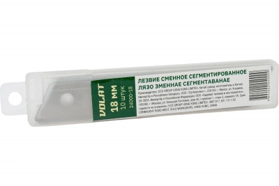Лезвия сменные сегментированные 18мм 10шт ВОЛАТ МОТОУДАЧА. Магазин мототехники и садового инвентаря с доставкой по всей России