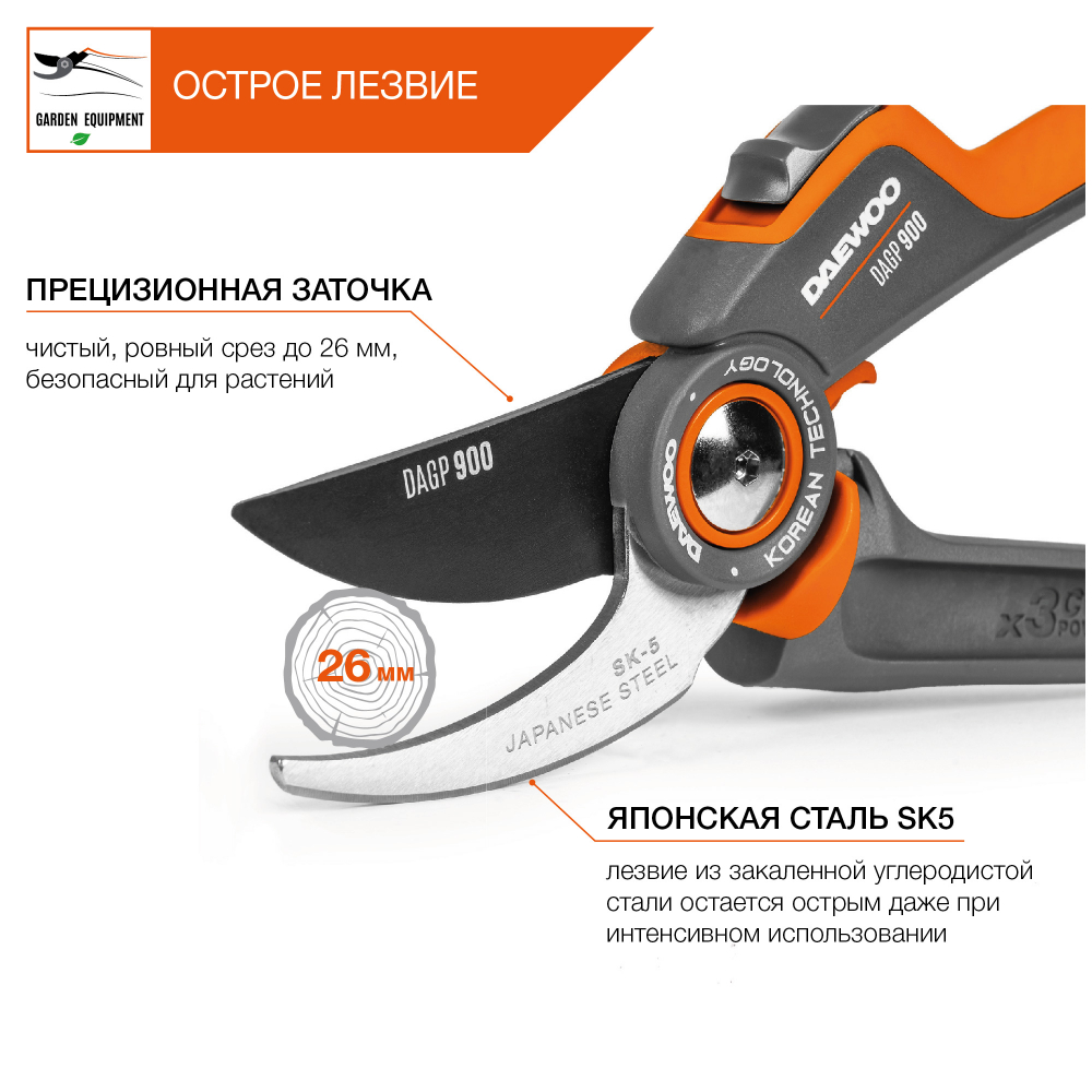 Секатор плоскостной c храповиком DAGP 900 DAEWOO НОВИНКА МОТОУДАЧА. Магазин мототехники и садового инвентаря с доставкой по всей России