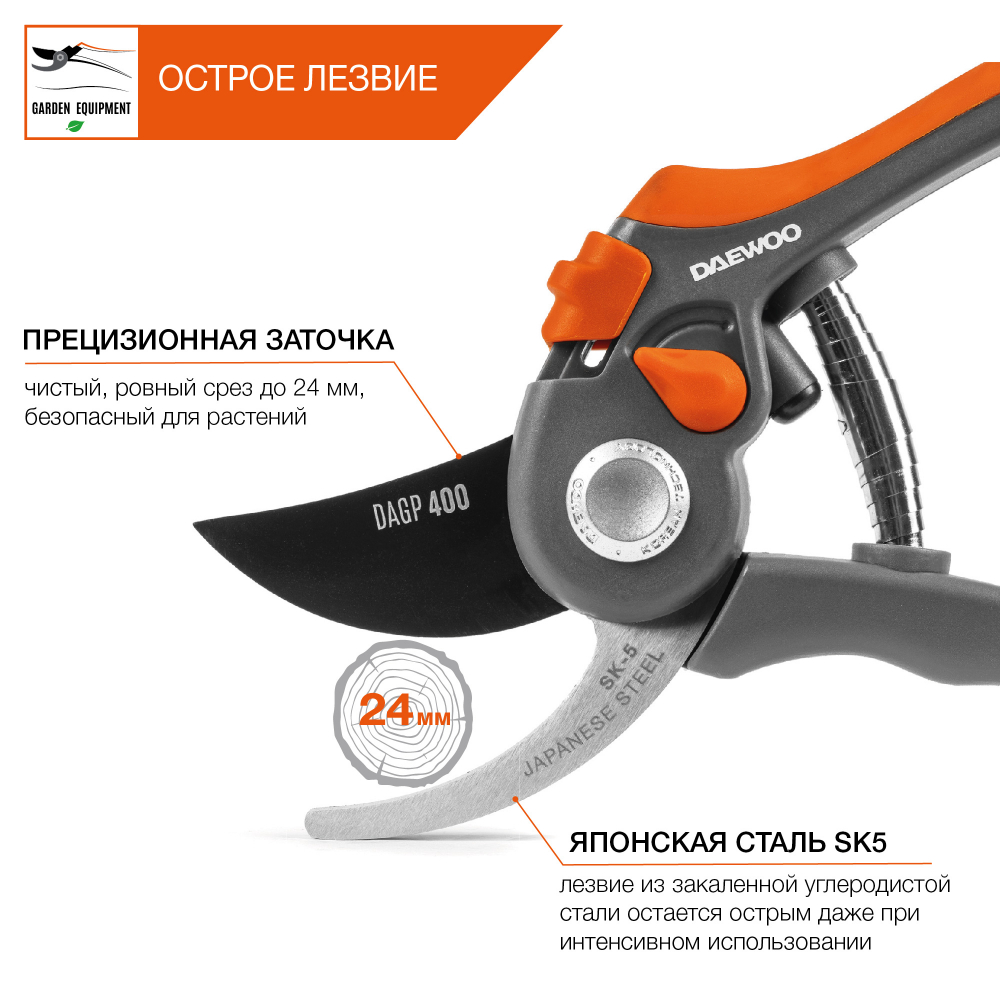 Секатор плоскостной DAGP 400 DAEWOO НОВИНКА МОТОУДАЧА. Магазин мототехники и садового инвентаря с доставкой по всей России
