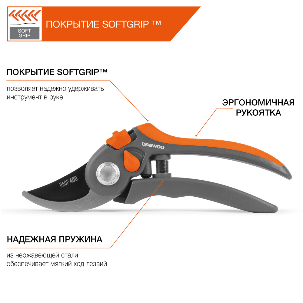 Секатор плоскостной DAGP 400 DAEWOO НОВИНКА МОТОУДАЧА. Магазин мототехники и садового инвентаря с доставкой по всей России