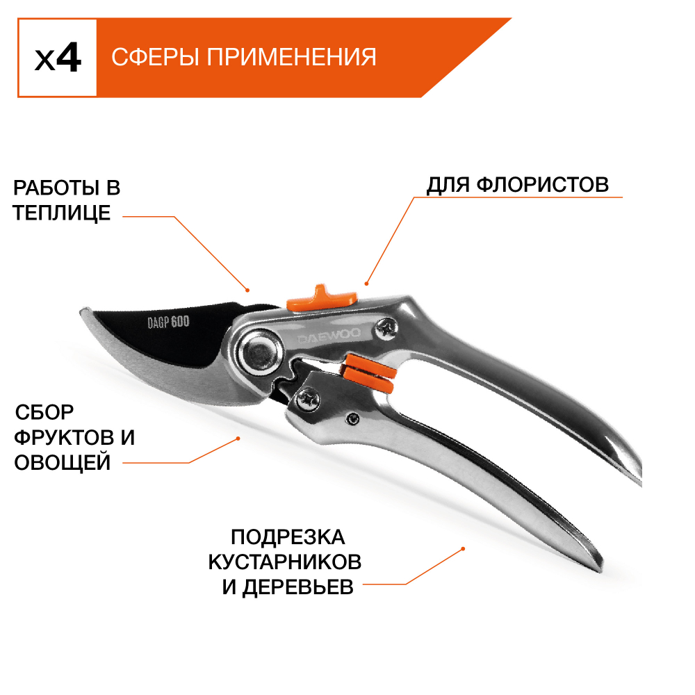 Секатор плоскостной металлический DAGP 600 DAEWOO НОВИНКА МОТОУДАЧА. Магазин мототехники и садового инвентаря с доставкой по всей России