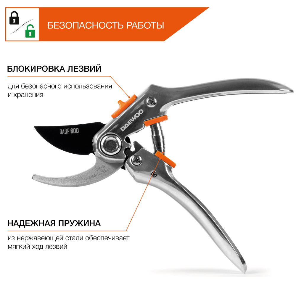 Секатор плоскостной металлический DAGP 600 DAEWOO НОВИНКА МОТОУДАЧА. Магазин мототехники и садового инвентаря с доставкой по всей России