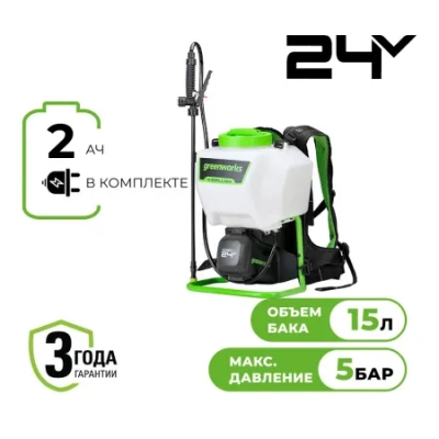 24В VT Опрыскиватель аккумуляторный Greenworks G24BPSII, c 1хАКБ 2Ач и ЗУ МОТОУДАЧА. Магазин мототехники и садового инвентаря с доставкой по всей России