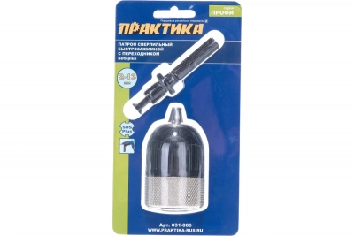Патрон быстрозажимной с адаптером SDS+ ПРАКТИКА 13 мм, 1/2"-20UNF (1шт.) блистер МОТОУДАЧА. Магазин мототехники и садового инвентаря с доставкой по всей России