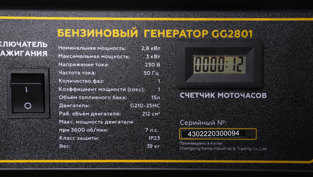 Генератор CHAMPION GG2801 (2,8/3,0 кВт 7лс 15л 39 кг, счетчик) МОТОУДАЧА. Магазин мототехники и садового инвентаря с доставкой по всей России