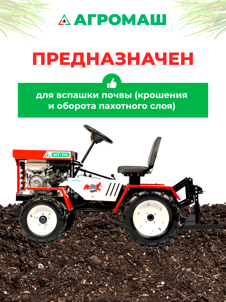 Плуг удл.сошник (без сцепки) на трактор Агромаш МОТОУДАЧА. Магазин мототехники и садового инвентаря с доставкой по всей России