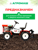 Плуг удл.сошник (без сцепки) на трактор Агромаш МОТОУДАЧА. Магазин мототехники и садового инвентаря с доставкой по всей России