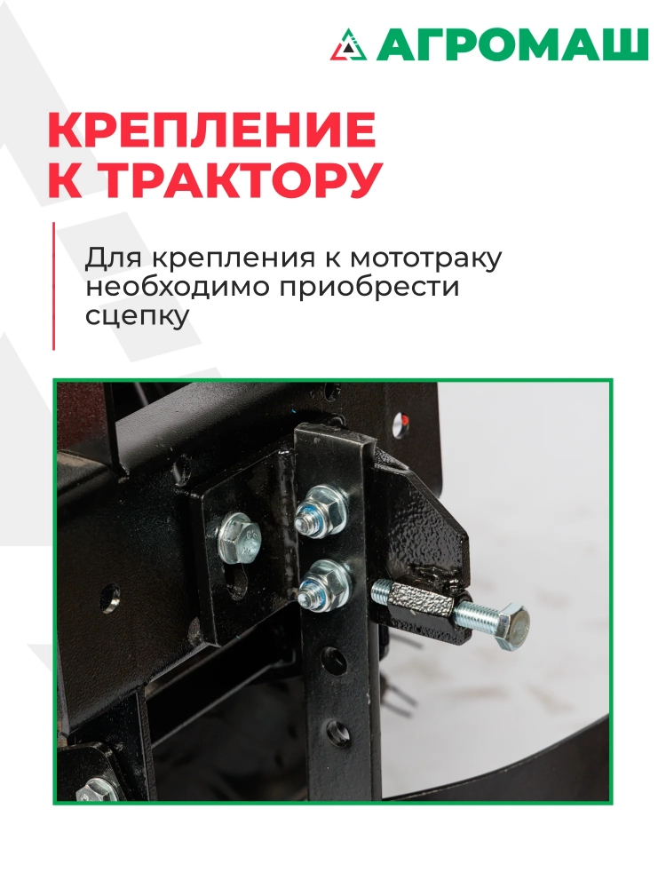 Плуг удл.сошник (без сцепки) на трактор Агромаш МОТОУДАЧА. Магазин мототехники и садового инвентаря с доставкой по всей России