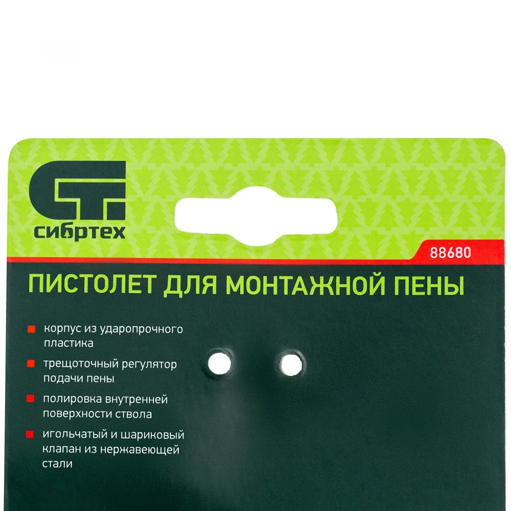 Пистолет для монтажной пены Сибтех зеленый МОТОУДАЧА. Магазин мототехники и садового инвентаря с доставкой по всей России