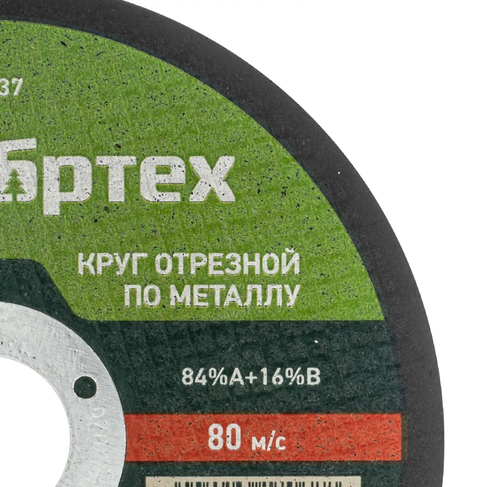 Круг отрезной по металлу, 125 х 1,0 х 22,2 мм, 84%A+16%B МОТОУДАЧА. Магазин мототехники и садового инвентаря с доставкой по всей России