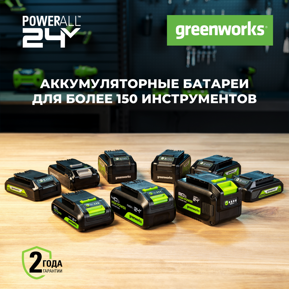 24В 5А*ч литий-ионная аккумуляторная батарея G24HP5 МОТОУДАЧА. Магазин мототехники и садового инвентаря с доставкой по всей России