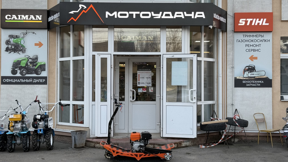 Мотосноуборд ИСКРА-1, LIFAN KP270 10 л.с., редуктор с автомат сцеплением. фара, тормоз, МОТОУДАЧА. Магазин мототехники и садового инвентаря с доставкой по всей России