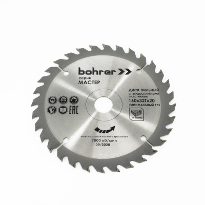 Диск пильный тв. по дереву Bohrer Мастер 160x20/16 мм, 32Т зуба (оптимальный рез) (50/1) МОТОУДАЧА. Магазин мототехники и садового инвентаря с доставкой по всей России