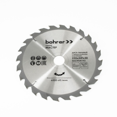 Диск пильный тв. по дереву Bohrer Мастер 235x30/20 мм, 24Т зуба (быстрый рез) (25/1) МОТОУДАЧА. Магазин мототехники и садового инвентаря с доставкой по всей России