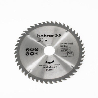 Диск пильный тв. по дереву Bohrer Мастер 200x32/30 мм, 48Т зубьев (чистый рез) (50/1) МОТОУДАЧА. Магазин мототехники и садового инвентаря с доставкой по всей России