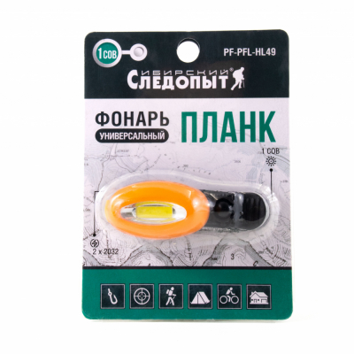 Фонарь для кепки "СИБИРСКИЙ СЛЕДОПЫТ-Планк", 1 COB, 2х2032/600/ МОТОУДАЧА. Магазин мототехники и садового инвентаря с доставкой по всей России