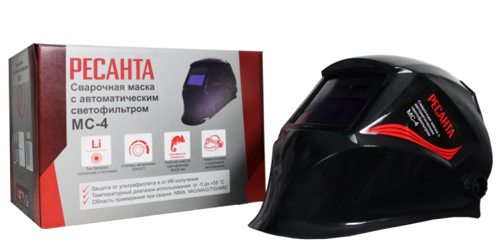 Сварочная маска МС-4 Ресанта МОТОУДАЧА. Магазин мототехники и садового инвентаря с доставкой по всей России