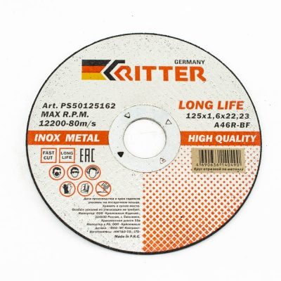 Круг отрезной Ritter LongLife HQ 125х1,6х22,2 мм (металл + нерж.) A46R-BF-T41 (400/100/5) поштучно МОТОУДАЧА. Магазин мототехники и садового инвентаря с доставкой по всей России