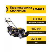 Газонокосилка CHAMPION LM4622 (2,6кВт 457мм 60л 25-75мм 1рычаг/7, 32,6кг 3в1), CHAMPION, LM4622 МОТОУДАЧА. Магазин мототехники и садового инвентаря с доставкой по всей России