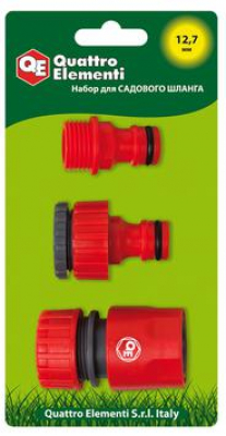 Набор поливочный QUATTRO ELEMENTI 3 предмета. Соединитель 1/2"-1шт, штуцер 1/2" и 3/4" МОТОУДАЧА. Магазин мототехники и садового инвентаря с доставкой по всей России