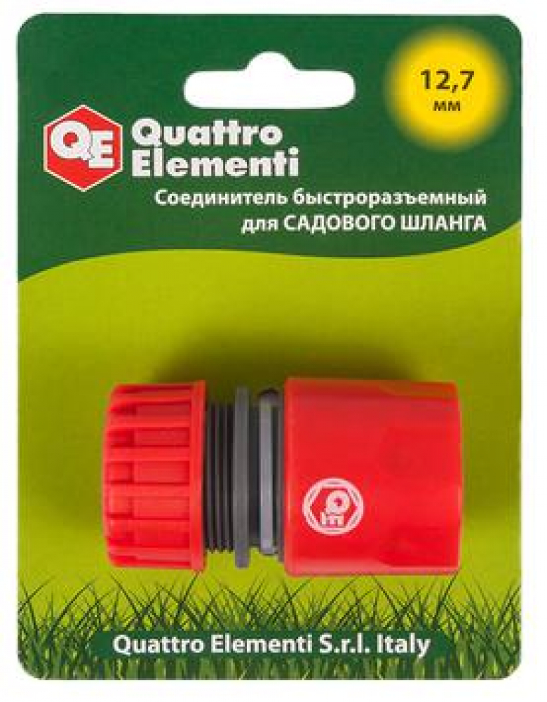 Соединитель быстроразъемный QUATTRO ELEMENTI для шланга 1/2", пластик МОТОУДАЧА. Магазин мототехники и садового инвентаря с доставкой по всей России