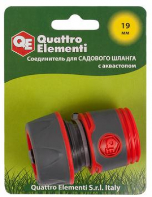 Соединитель быстроразъемный QUATTRO ELEMENTI для шланга 3/4", мягкий пластик, аквастоп МОТОУДАЧА. Магазин мототехники и садового инвентаря с доставкой по всей России