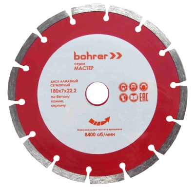 Диск алмазный Bohrer Мастер 115х22,2 (сегмент 7 мм) (сегментный), сухой рез, по бетону/кирпичу/камню МОТОУДАЧА. Магазин мототехники и садового инвентаря с доставкой по всей России