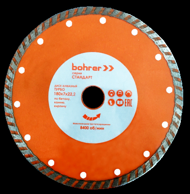 Диск алмазный Bohrer Стандарт 180х22,2 (сегмент 7 мм) (Турбо), сухой рез, по бетону/кирпичу/камню (5 МОТОУДАЧА. Магазин мототехники и садового инвентаря с доставкой по всей России